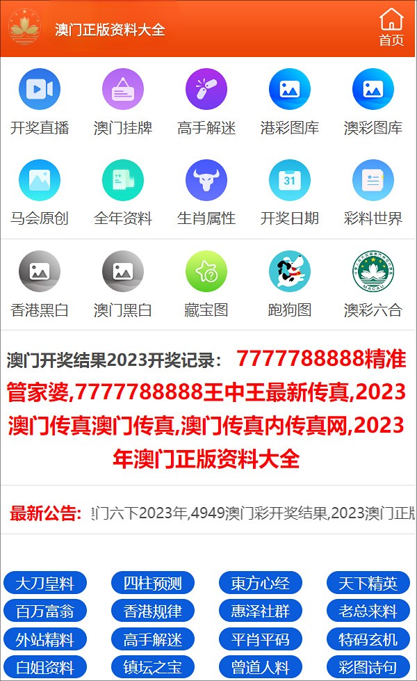 2025澳門資料正版大全——全面解析澳門資訊，澳門資訊全面解析，澳門正版資料大全（2025版）