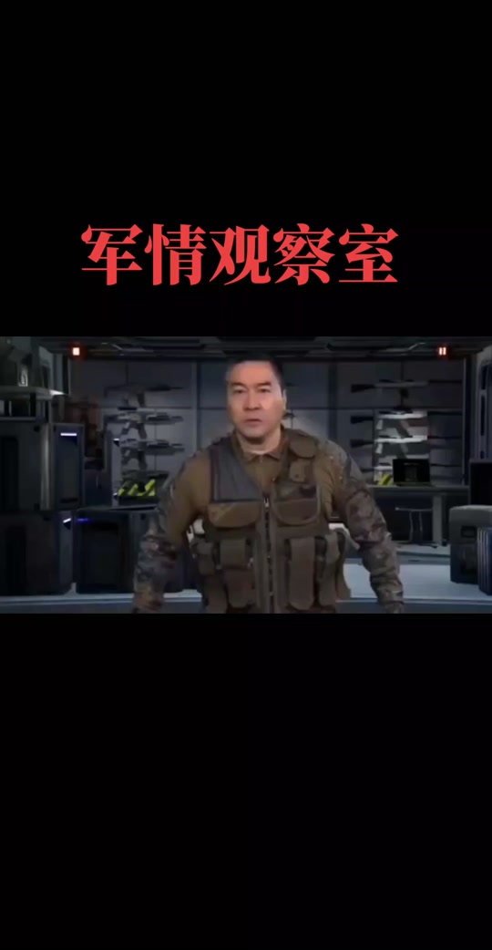 最新版的軍情觀察室，深度解析軍事動態(tài)與戰(zhàn)略走向，最新軍情觀察室深度解析軍事動態(tài)與戰(zhàn)略走向分析