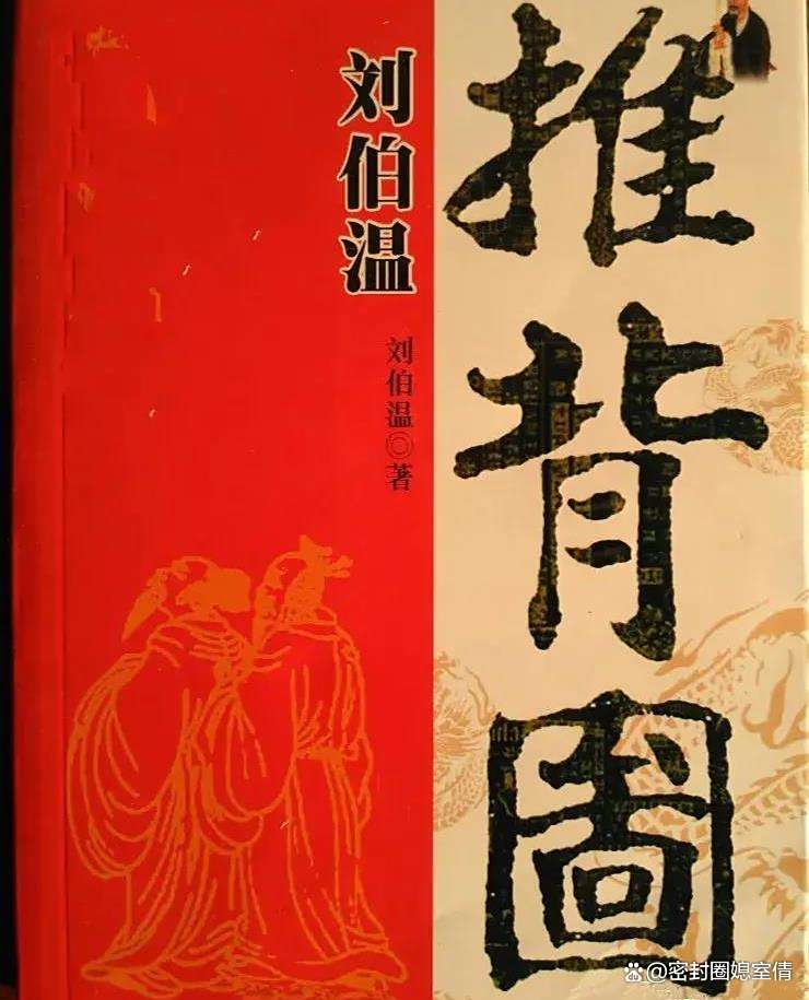 尋找劉伯溫一肖中特，揭秘神秘預(yù)測背后的真相，揭秘劉伯溫生肖預(yù)測真相，探尋神秘預(yù)測背后的秘密