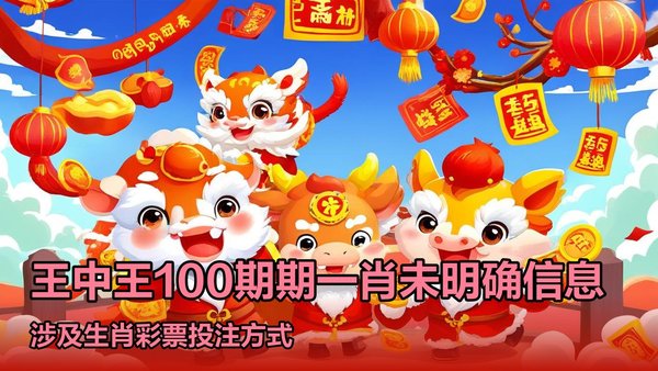 王中王一肖一特一中一資料，深度解析與SEO優(yōu)化策略，王中王一肖一特一中一資料深度解析與SEO優(yōu)化策略指南