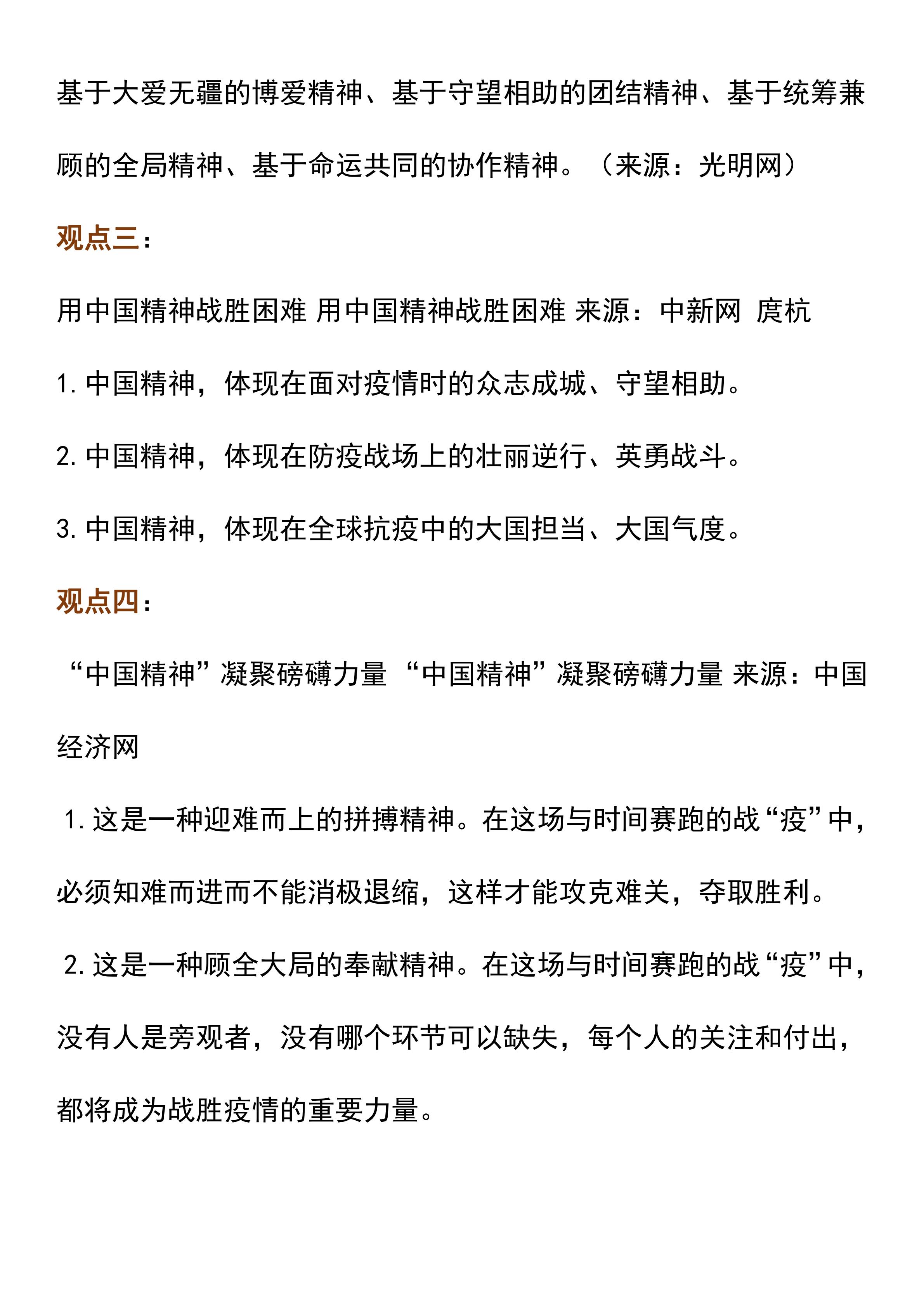 2021近期時事新聞熱點事件深度解析，時事熱點深度解析，聚焦時事新聞熱點事件