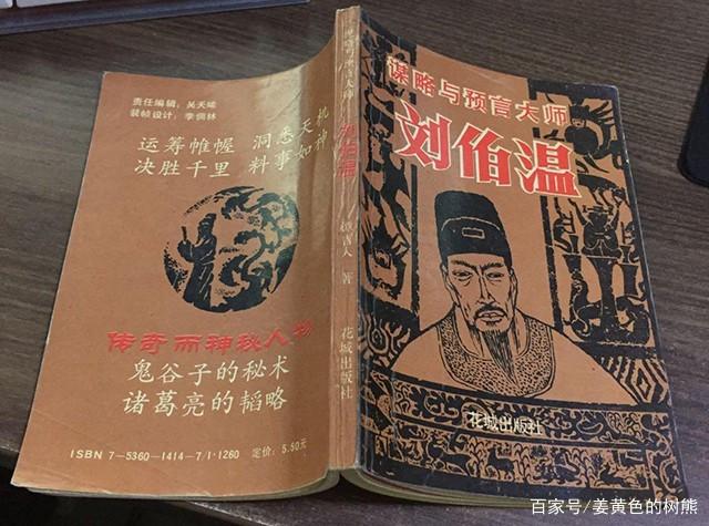 劉伯溫一肖一特，傳奇人物與生肖的獨特緣分，劉伯溫與生肖的獨特奇緣，傳奇人物的生肖情緣