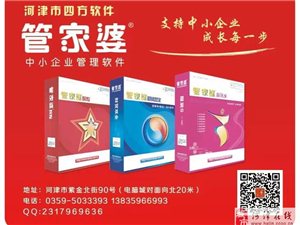 澳門(mén)管家婆正版管家的全面解析，澳門(mén)正版管家婆全面解析與解讀