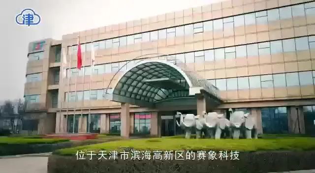 賽象科技，引領(lǐng)科技創(chuàng)新，塑造行業(yè)標(biāo)桿，賽象科技，科技創(chuàng)新引領(lǐng)者，行業(yè)標(biāo)桿塑造者