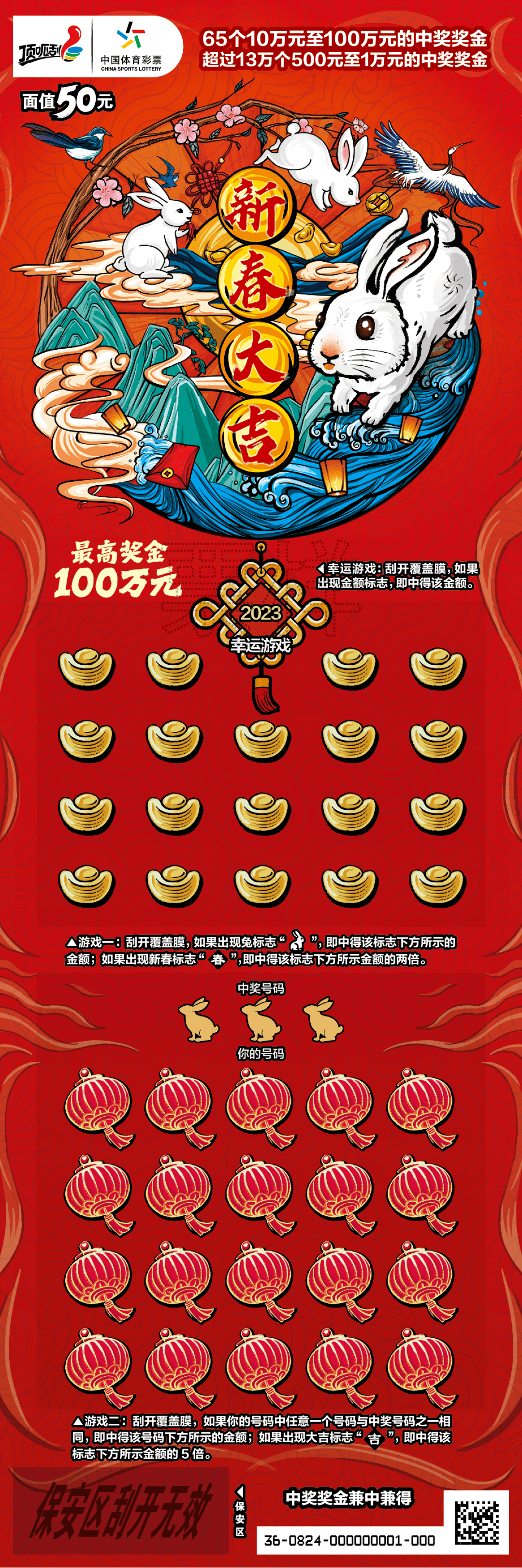 一肖中特兔費公開資料王中王，揭秘生肖運勢與預(yù)測的秘密，揭秘生肖運勢預(yù)測，王中王版一肖中特兔費公開資料解析