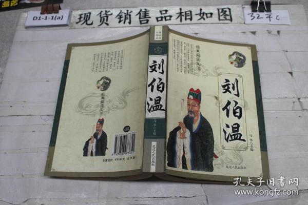 劉伯溫一肖一馬中特準(zhǔn)出，揭秘預(yù)測(cè)奇才的傳奇，揭秘預(yù)測(cè)奇才劉伯溫的傳奇，一肖一馬中特準(zhǔn)出！