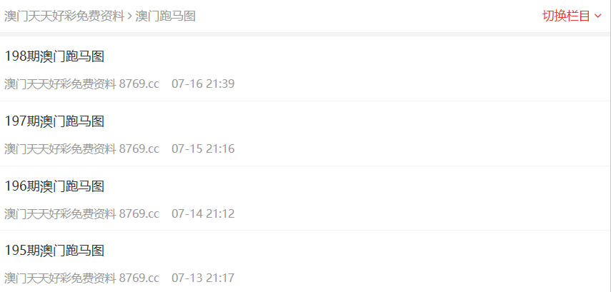 新澳門資料大全正版資料2025年免費(fèi)下載，全面解析與預(yù)測，澳門正版資料解析與預(yù)測，全面解讀至2025年免費(fèi)下載指南