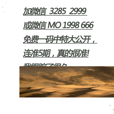 劉伯溫四肖三期預(yù)測(cè)，揭秘每期精彩亮點(diǎn)，劉伯溫四肖三期預(yù)測(cè)揭秘，每期精彩亮點(diǎn)展望