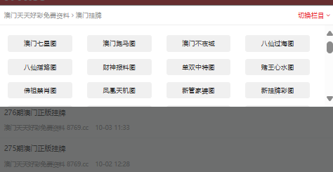 澳門彩開獎(jiǎng)結(jié)果與資料解析，澳門彩開獎(jiǎng)結(jié)果及資料深度解析