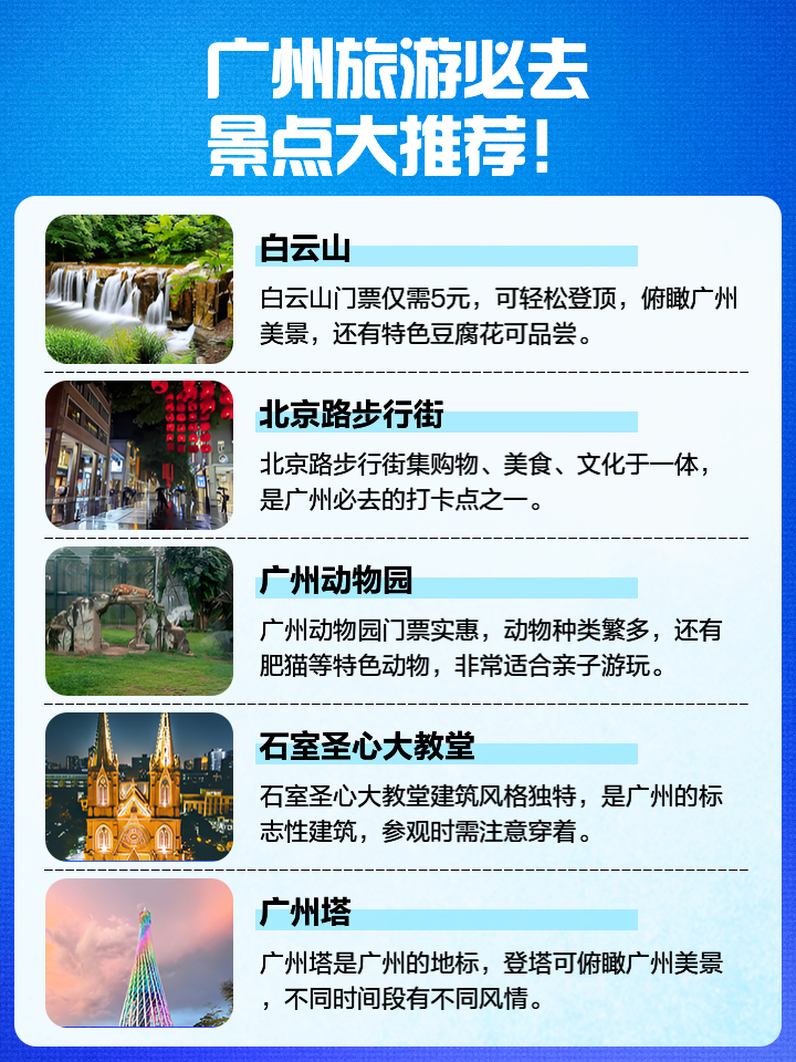 廣州哪里最好玩的景點(diǎn)推薦——探索這座城市的魅力之旅，廣州必游景點(diǎn)推薦，探索城市魅力的絕佳之旅