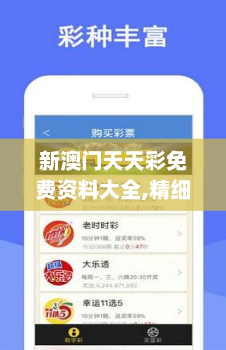 澳門新彩，探索博彩文化的魅力與獨特之處，澳門新彩，揭秘博彩文化的獨特魅力與奧秘