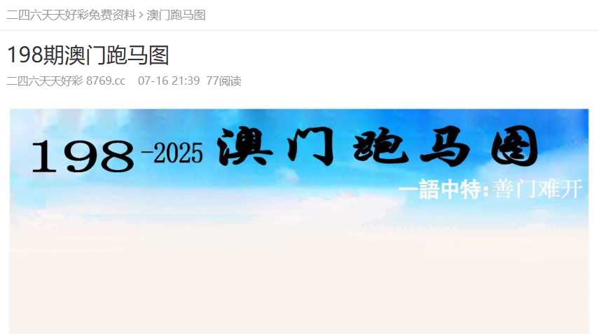 澳門正版免費資源展望，探索未來的精準(zhǔn)服務(wù)至2025年，澳門正版未來展望，精準(zhǔn)服務(wù)至2025，免費資源探索之旅