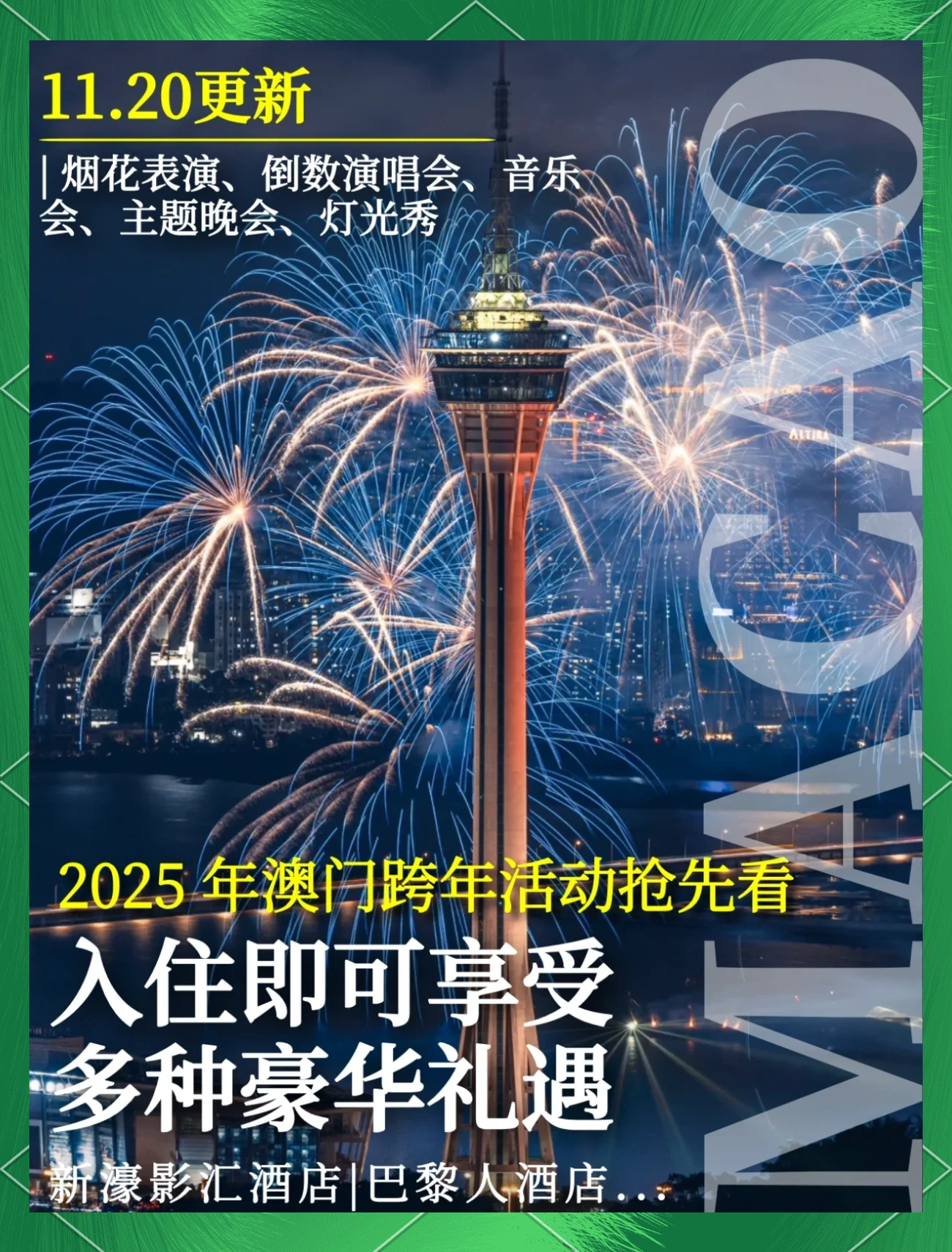 探索未來的澳門，展望新澳門在2025年的嶄新面貌，澳門未來展望，2025年嶄新面貌揭秘