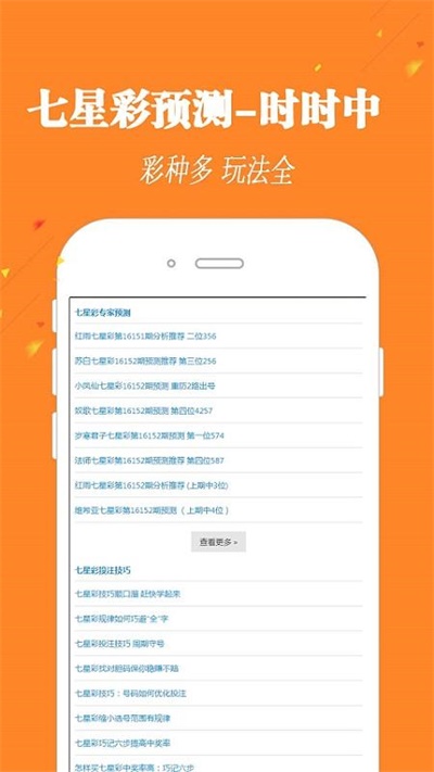 澳門六開彩開獎結(jié)果，探索彩票背后的秘密與策略，澳門六開彩開獎結(jié)果背后的秘密與策略探索