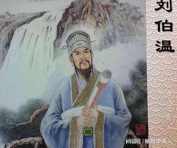 劉伯溫一馬一肖中持，傳奇人物與神秘預(yù)言的解讀，劉伯溫一馬一肖中的傳奇人生與神秘預(yù)言解讀