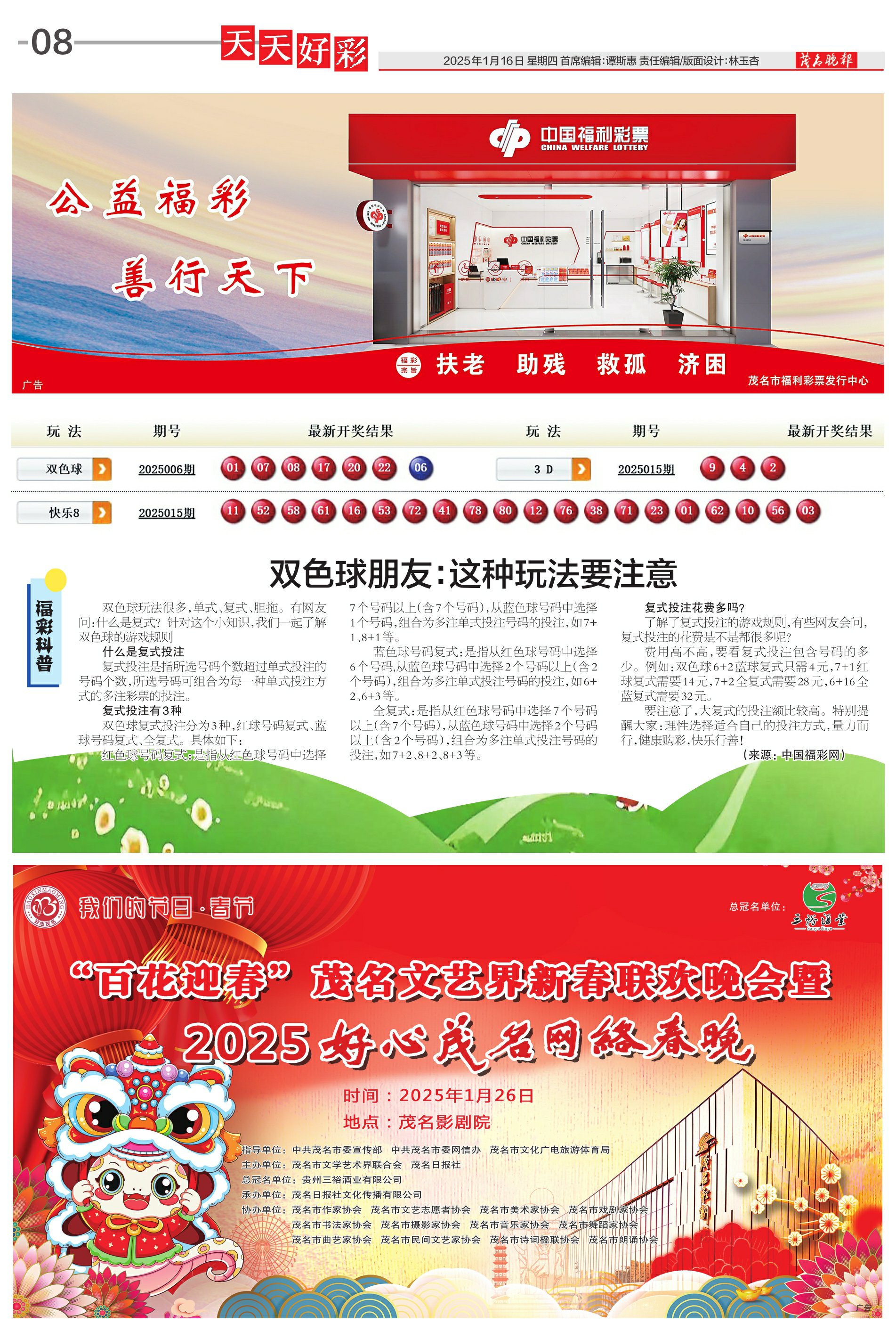 揭秘未來好彩資料，如何把握2025年天天開彩的機(jī)會？，揭秘未來好彩資料，把握2025年天天開彩機(jī)遇的策略揭秘！