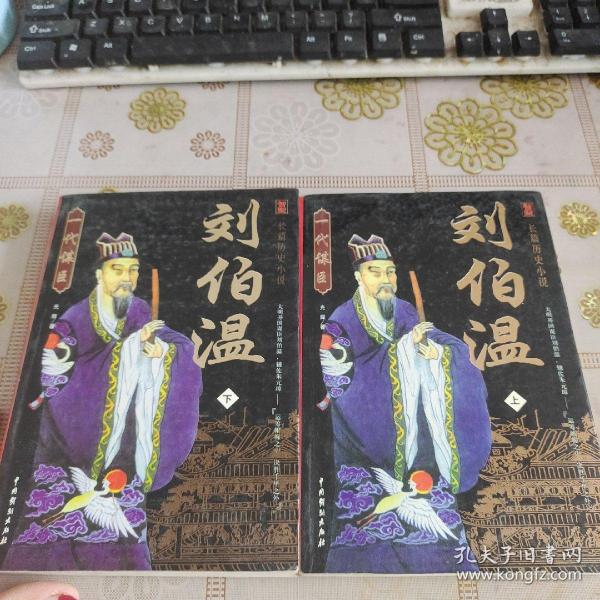 揭秘劉伯溫一肖中特精——探尋傳奇人物的智慧與策略，劉伯溫一肖中的智慧與策略揭秘，傳奇人物的智慧探尋