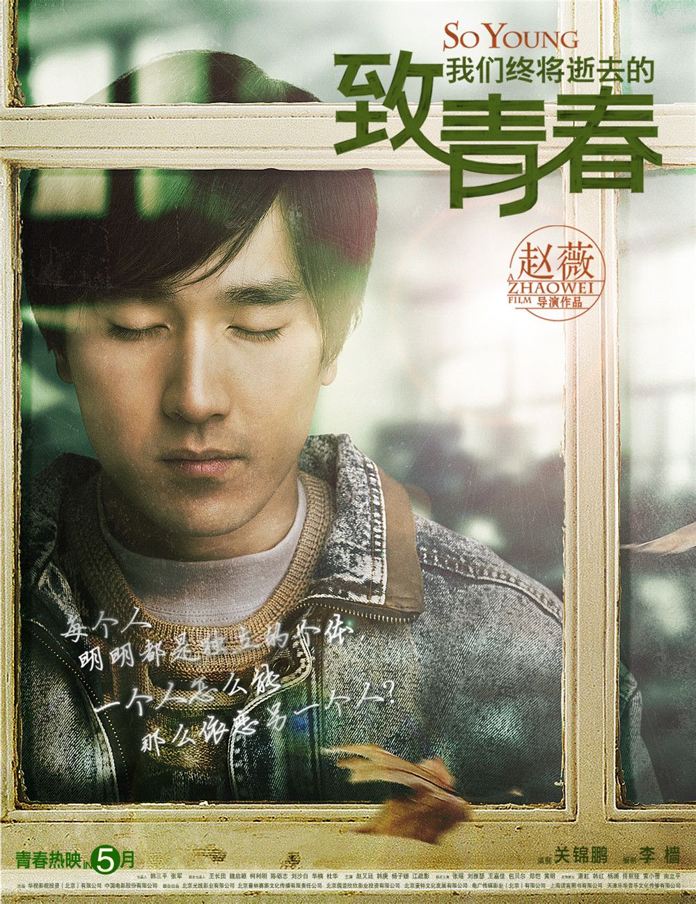 致我們終將逝去的青春，一部永恒的電影記憶，青春終將逝去，電影記憶永恒，致我們逝去的青春