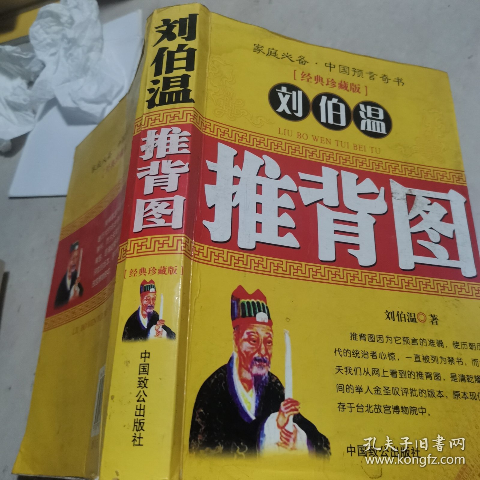 揭秘劉伯溫一肖中特開背后的傳奇故事與智慧啟示，劉伯溫傳奇故事與智慧啟示，一肖中特背后的秘密與啟示