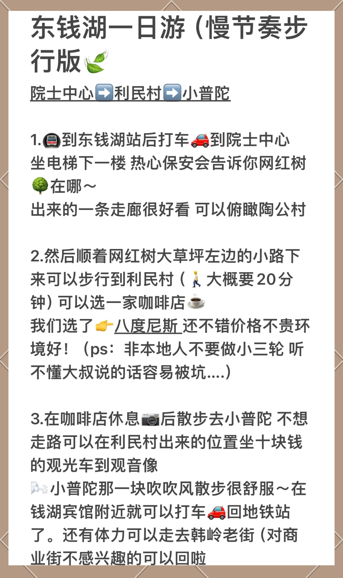 寧波東錢湖一日游攻略，探索湖光山色的美麗之旅，寧波東錢湖一日游，湖光山色探索之旅攻略