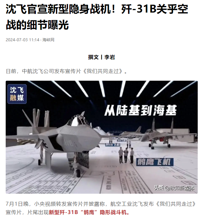 殲-30戰(zhàn)斗機(jī)最新消息深度解析，殲-30戰(zhàn)斗機(jī)最新消息深度解讀