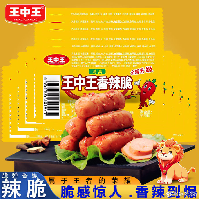 王中王資料與一肖中尾，揭秘背后的秘密，揭秘王中王資料與一肖中尾的秘密真相